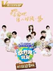 2019最新綜藝節目大全_最好看的綜藝排行榜_好看的綜藝