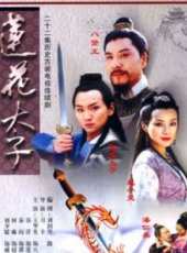 王華英演過的電影電視劇線上看_影視作品大全_好看的明星