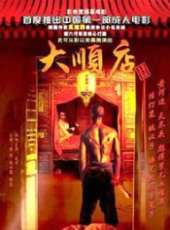 最新2011-2000內地文藝電影_2011-2000內地文藝電影大全/排行榜_好看的電影