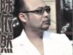 陳依然歌曲歌詞大全_陳依然最新歌曲歌詞