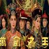 萬凰之王歌曲歌詞大全_萬凰之王最新歌曲歌詞