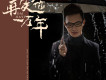 戴佳毅歌曲歌詞大全_戴佳毅最新歌曲歌詞