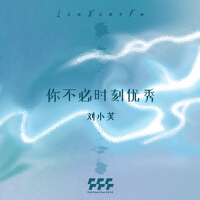 劉小芙圖片照片_照片寫真