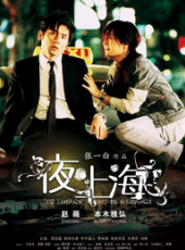 冢本高史演過的電影電視劇線上看_影視作品大全_好看的明星