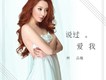 林品璇歌曲歌詞大全_林品璇最新歌曲歌詞