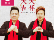 吳天世&周祥歌曲歌詞大全_吳天世&周祥最新歌曲歌詞