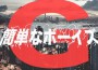 EASY BOYZ GANG最新歌曲_最熱專輯MV_圖片照片