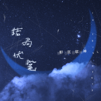 結局伏筆