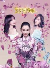 張柏芝演過的電影電視劇線上看_影視作品大全_好看的明星