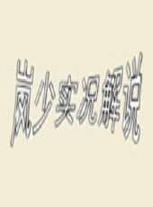 2023最新遊戲綜藝節目大全/排行榜_好看的綜藝