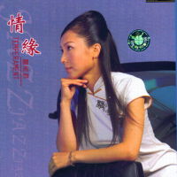 關燕怡最新歌曲_最熱專輯MV_圖片照片