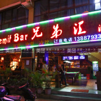 兄弟匯圖片照片_兄弟匯