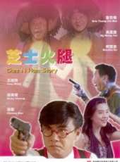 吳孟達最新電影_吳孟達電影全集線上看_好看的電影
