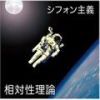 相対性理論歌曲歌詞大全_相対性理論最新歌曲歌詞