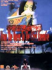 鄧樹榮演過的電影電視劇線上看_影視作品大全_好看的明星