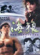 任達華最新電影_任達華電影全集線上看_好看的電影
