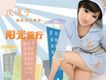 陽光旅行 EP