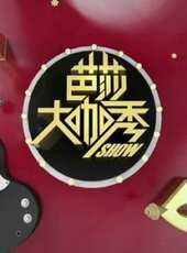 高以翔演過的電影電視劇線上看_影視作品大全_好看的明星