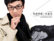 李雨壽歌曲歌詞大全_李雨壽最新歌曲歌詞