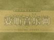 宋祖英歌曲歌詞大全_宋祖英最新歌曲歌詞
