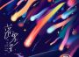 陳子晴最新歌曲_最熱專輯MV_圖片照片
