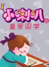 最新2017歷史卡通片_2017歷史卡通片大全/排行榜_好看的動漫