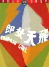 方盈最新電影_方盈電影全集線上看_好看的電影