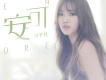 印子月歌曲歌詞大全_印子月最新歌曲歌詞