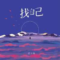 任少雄個人資料介紹_個人檔案(生日/星座/歌曲/專輯/MV作品)