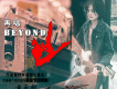 再唱Beyond