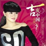 翦蕤歌曲歌詞大全_翦蕤最新歌曲歌詞