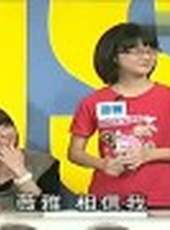 小孩很忙最新一期線上看_全集完整版高清線上看_好看的綜藝