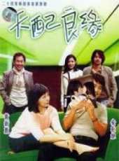 黃新惠演過的電影電視劇線上看_影視作品大全_好看的明星