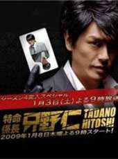 高橋克典演過的電影電視劇線上看_影視作品大全_好看的明星