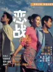 王菲最新電影_王菲電影全集線上看_好看的電影
