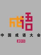 2023最新遊戲綜藝節目大全/排行榜_好看的綜藝
