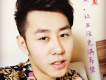 王麒龍歌曲歌詞大全_王麒龍最新歌曲歌詞