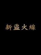 王書麒最新電影_王書麒電影全集線上看_好看的電影