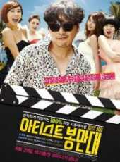 最新2013韓國喜劇電影_2013韓國喜劇電影大全/排行榜_好看的電影