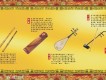 中國民族器樂精選圖片照片