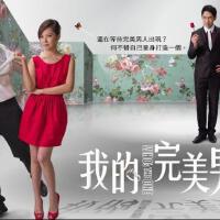 我的完美男人圖片照片