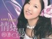 淡淡的情愁歌詞_劉芳淡淡的情愁歌詞