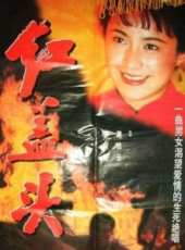 趙岩松演過的電影電視劇線上看_影視作品大全_好看的明星
