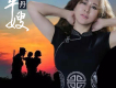 馬丹歌曲歌詞大全_馬丹最新歌曲歌詞