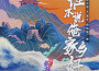 卞子嚴最新歌曲_最熱專輯MV_圖片照片