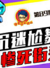 徐老師來巡山最新一期線上看_全集完整版高清線上看_好看的綜藝