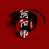 陰陽師