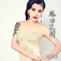 董雙雙歌曲歌詞大全_董雙雙最新歌曲歌詞