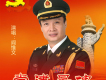 黨建是魂