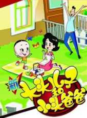 最新2013大陸親子卡通片_2013大陸親子卡通片大全/排行榜_好看的動漫